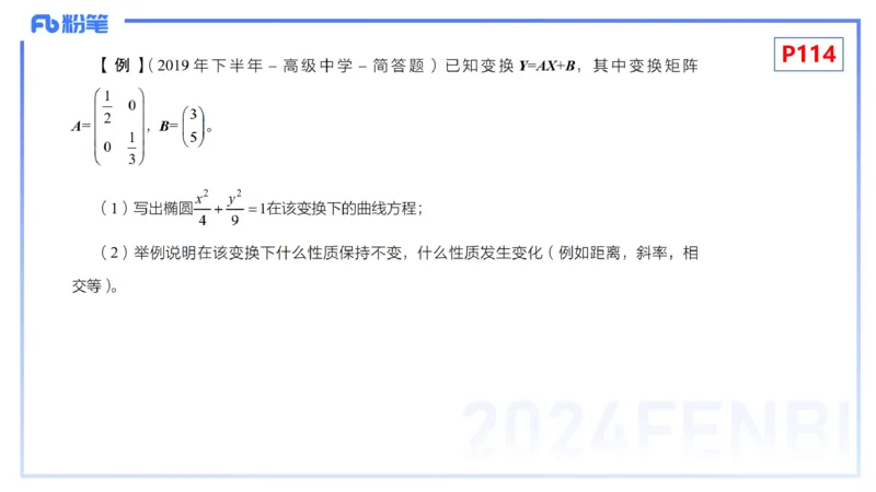 1.27晚+1.28早-理论精讲-高等代数6+7-吉吉(1)_4-教培资料-26年最新资料-同步更新_科一科二电子资料合集中小幼（笔记真题知识点汇总等）文件多，按需保存_01西米合集_24上半年系统班