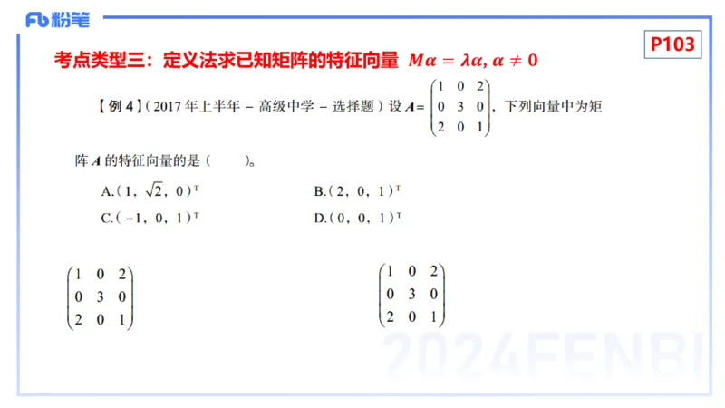 1.27晚+1.28早-理论精讲-高等代数6+7-吉吉(1)_4-教培资料-26年最新资料-同步更新_科一科二电子资料合集中小幼（笔记真题知识点汇总等）文件多，按需保存_01西米合集_24上半年系统班
