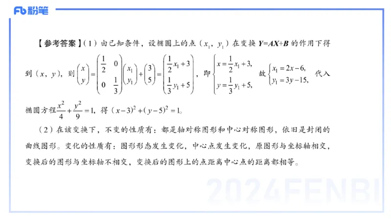 1.27晚+1.28早-理论精讲-高等代数6+7-吉吉(1)_4-教培资料-26年最新资料-同步更新_科一科二电子资料合集中小幼（笔记真题知识点汇总等）文件多，按需保存_01西米合集_24上半年系统班