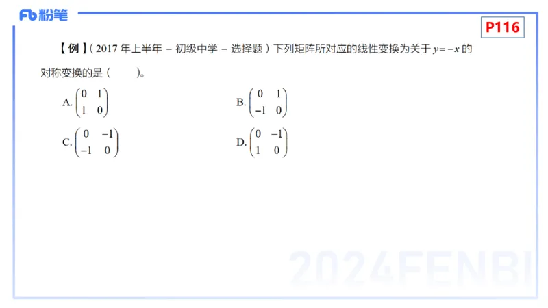1.27晚+1.28早-理论精讲-高等代数6+7-吉吉(1)_4-教培资料-26年最新资料-同步更新_科一科二电子资料合集中小幼（笔记真题知识点汇总等）文件多，按需保存_01西米合集_24上半年系统班