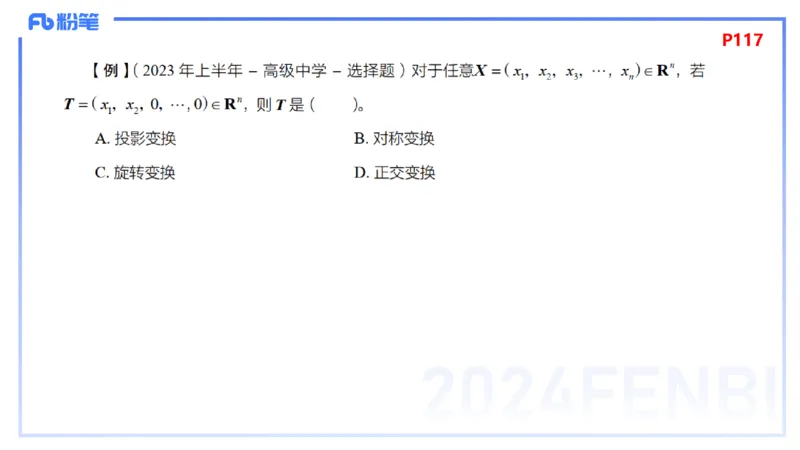 1.27晚+1.28早-理论精讲-高等代数6+7-吉吉(1)_4-教培资料-26年最新资料-同步更新_科一科二电子资料合集中小幼（笔记真题知识点汇总等）文件多，按需保存_01西米合集_24上半年系统班