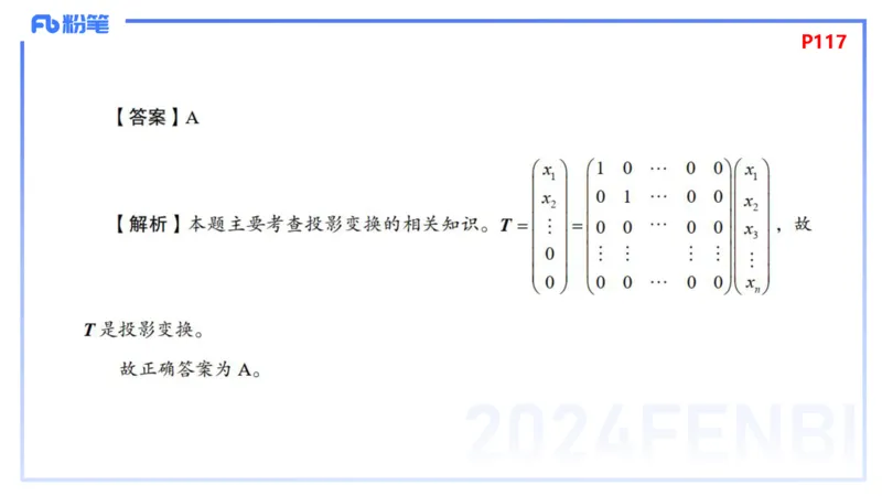 1.27晚+1.28早-理论精讲-高等代数6+7-吉吉(1)_4-教培资料-26年最新资料-同步更新_科一科二电子资料合集中小幼（笔记真题知识点汇总等）文件多，按需保存_01西米合集_24上半年系统班