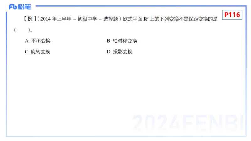 1.27晚+1.28早-理论精讲-高等代数6+7-吉吉(1)_4-教培资料-26年最新资料-同步更新_科一科二电子资料合集中小幼（笔记真题知识点汇总等）文件多，按需保存_01西米合集_24上半年系统班