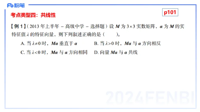 1.27晚+1.28早-理论精讲-高等代数6+7-吉吉(1)_4-教培资料-26年最新资料-同步更新_科一科二电子资料合集中小幼（笔记真题知识点汇总等）文件多，按需保存_01西米合集_24上半年系统班