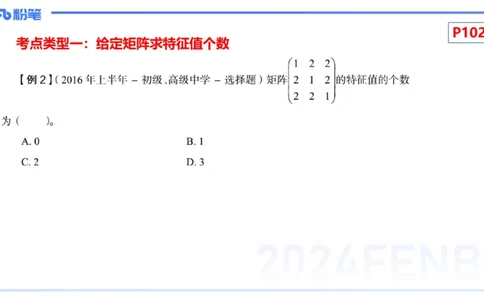 1.27晚+1.28早-理论精讲-高等代数6+7-吉吉(1)_4-教培资料-26年最新资料-同步更新_科一科二电子资料合集中小幼（笔记真题知识点汇总等）文件多，按需保存_01西米合集_24上半年系统班
