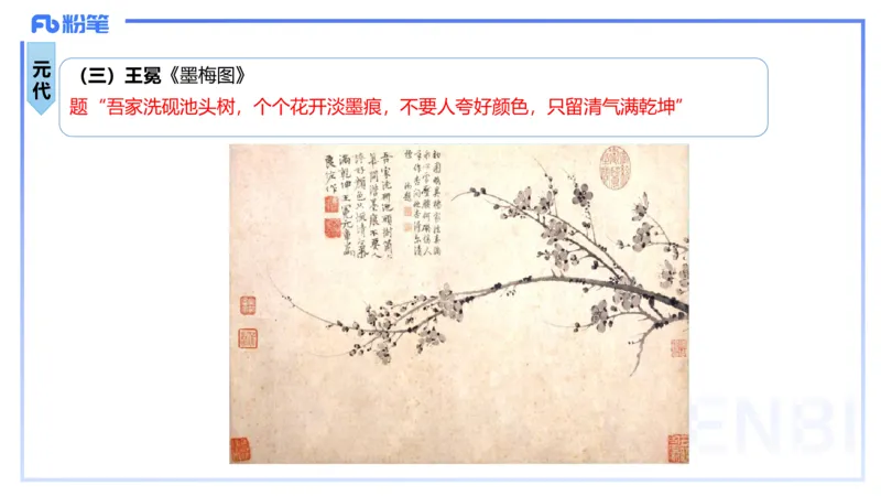 01.17理论精讲-中国美术史3-王卷卷_4-教培资料-26年最新资料-同步更新_科一科二电子资料合集中小幼（笔记真题知识点汇总等）文件多，按需保存_各机构笔记合集（中小幼）推荐