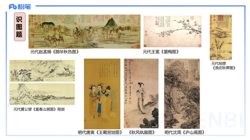 01.17理论精讲-中国美术史3-王卷卷_4-教培资料-26年最新资料-同步更新_科一科二电子资料合集中小幼（笔记真题知识点汇总等）文件多，按需保存_各机构笔记合集（中小幼）推荐