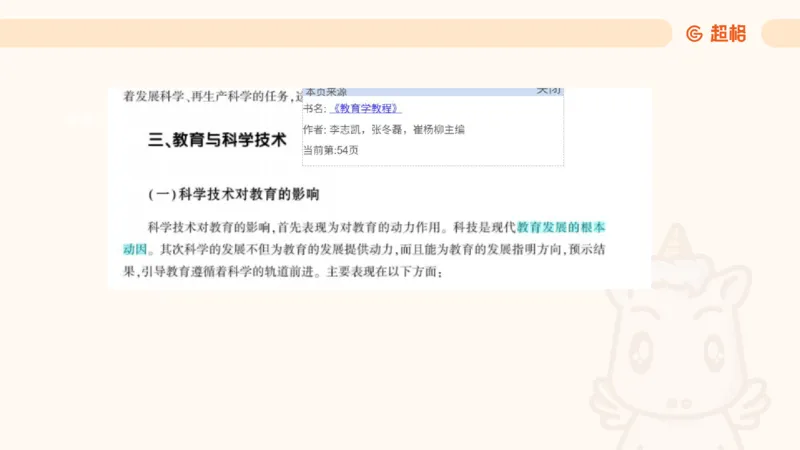 简答题带背课件_教资_CG26上教资笔试中学_0226上中学-教育知识与能力（更新中）_02简答提分一轮带背营_讲义