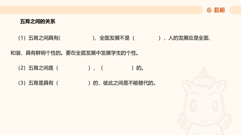 简答题带背课件_教资_CG26上教资笔试中学_0226上中学-教育知识与能力（更新中）_02简答提分一轮带背营_讲义