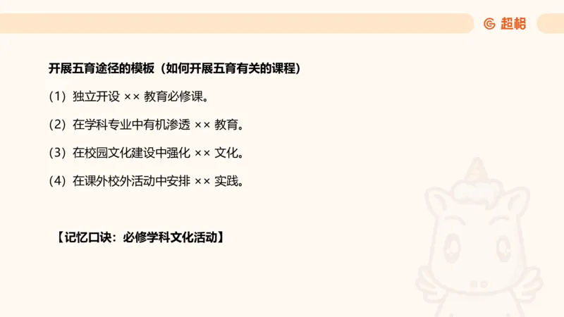 简答题带背课件_教资_CG26上教资笔试中学_0226上中学-教育知识与能力（更新中）_02简答提分一轮带背营_讲义