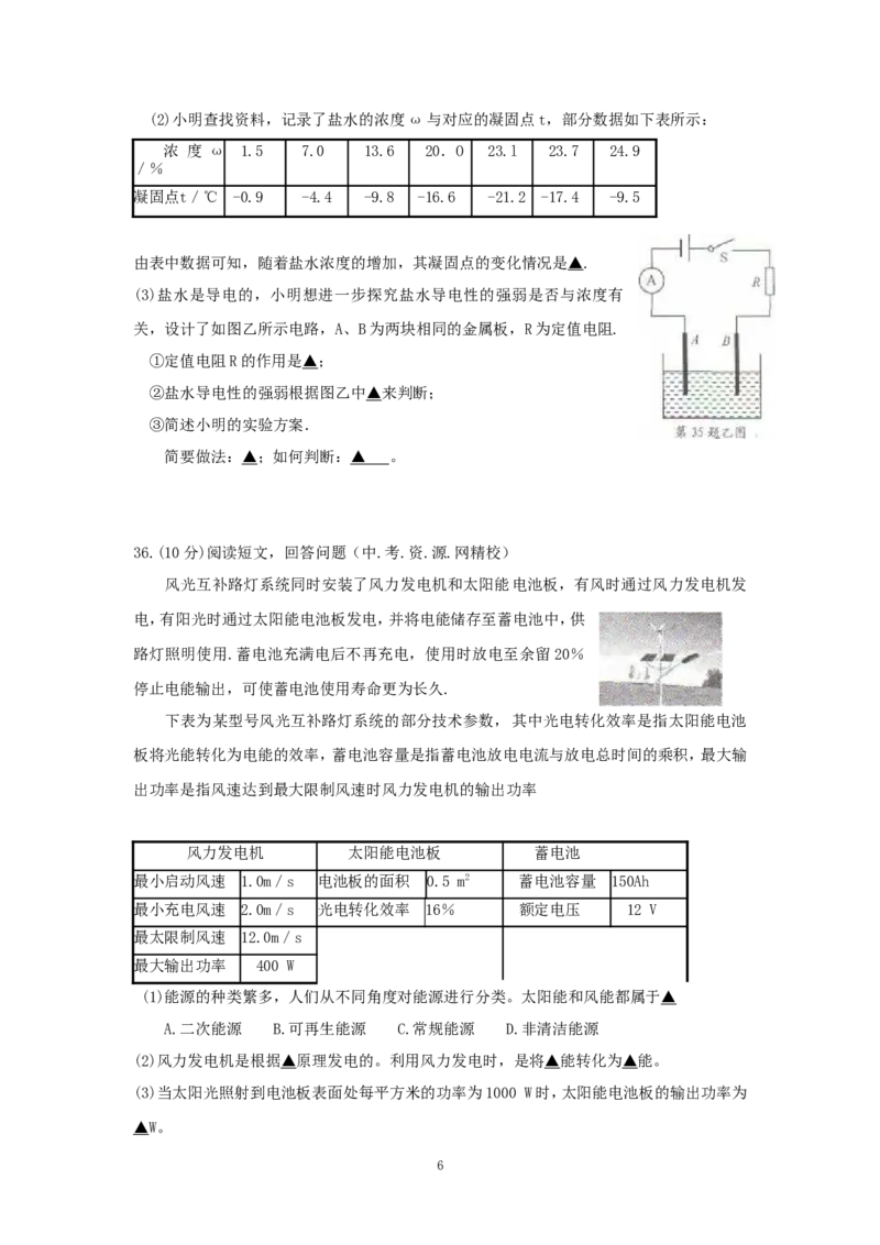 2012年江苏省南通市中考物理试题及答案_中考真题_4.物理中考真题2015-2024年_地区卷_江苏省_江苏南通中考物理2008---2022年