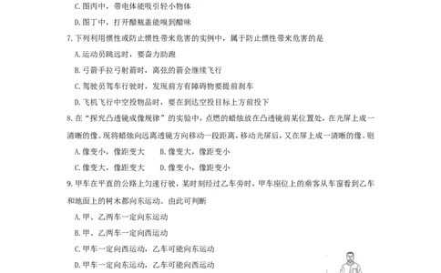 2012年江苏省南通市中考物理试题及答案_中考真题_4.物理中考真题2015-2024年_地区卷_江苏省_江苏南通中考物理2008---2022年
