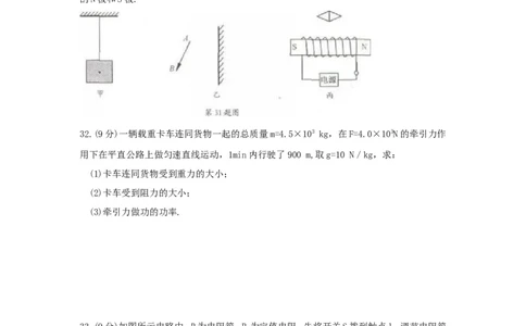 2012年江苏省南通市中考物理试题及答案_中考真题_4.物理中考真题2015-2024年_地区卷_江苏省_江苏南通中考物理2008---2022年