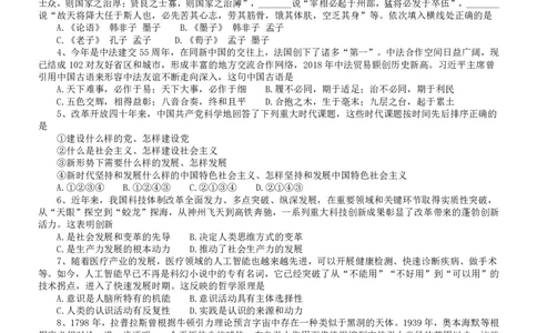 2019年420联考《行测》真题（吉林乙级卷）_26吉林考备考资料包_01吉林公务员考试真题行测申论07-25_吉林公务员考试真题&mdash;&mdash;行测07-25_题目