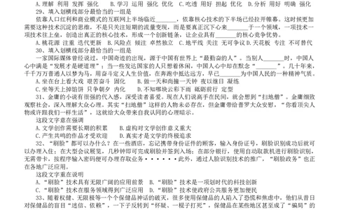 2019年420联考《行测》真题（吉林乙级卷）_26吉林考备考资料包_01吉林公务员考试真题行测申论07-25_吉林公务员考试真题&mdash;&mdash;行测07-25_题目