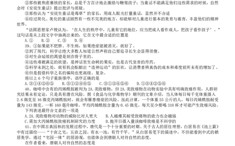 2019年420联考《行测》真题（吉林乙级卷）_26吉林考备考资料包_01吉林公务员考试真题行测申论07-25_吉林公务员考试真题&mdash;&mdash;行测07-25_题目