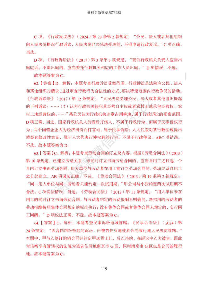 模拟卷10套解析_2026考公资料_（11）小黑（离职去上岸村了）_公基时政政治理论小黑合集（2024+2025）_2025小黑资料合集_政治理论2025省考小黑政治常识系统班_00PDF资料