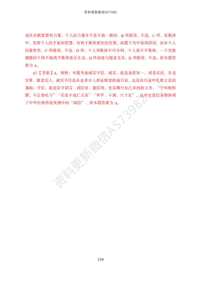 模拟卷10套解析_2026考公资料_（11）小黑（离职去上岸村了）_公基时政政治理论小黑合集（2024+2025）_2025小黑资料合集_政治理论2025省考小黑政治常识系统班_00PDF资料