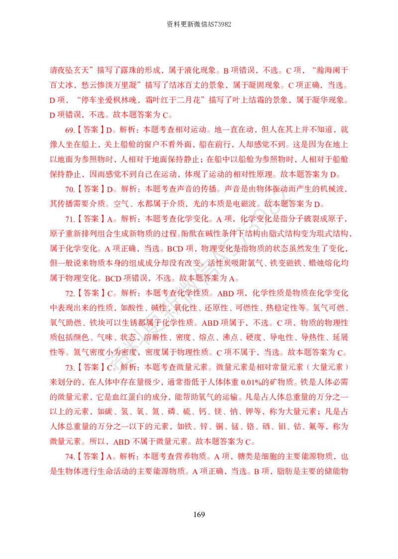 模拟卷10套解析_2026考公资料_（11）小黑（离职去上岸村了）_公基时政政治理论小黑合集（2024+2025）_2025小黑资料合集_政治理论2025省考小黑政治常识系统班_00PDF资料