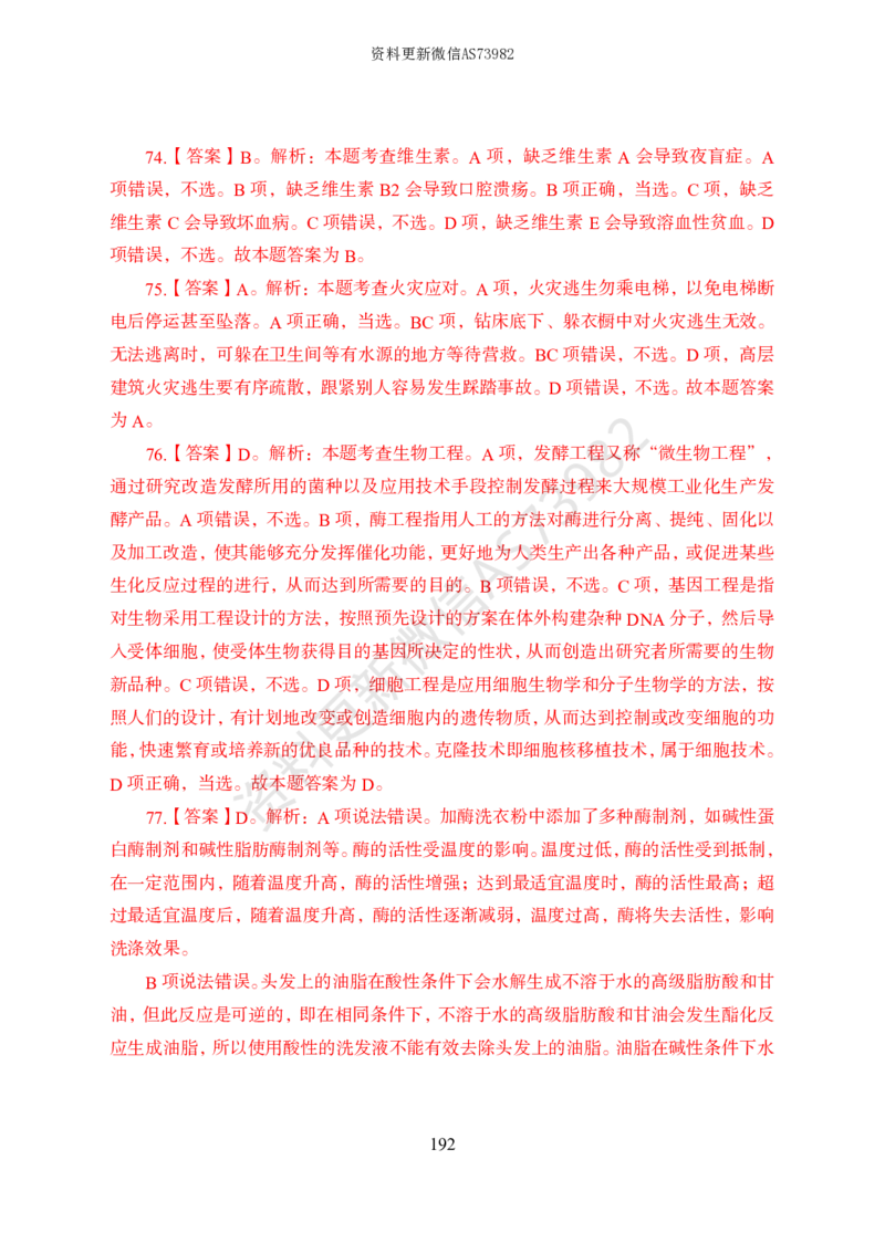 模拟卷10套解析_2026考公资料_（11）小黑（离职去上岸村了）_公基时政政治理论小黑合集（2024+2025）_2025小黑资料合集_政治理论2025省考小黑政治常识系统班_00PDF资料