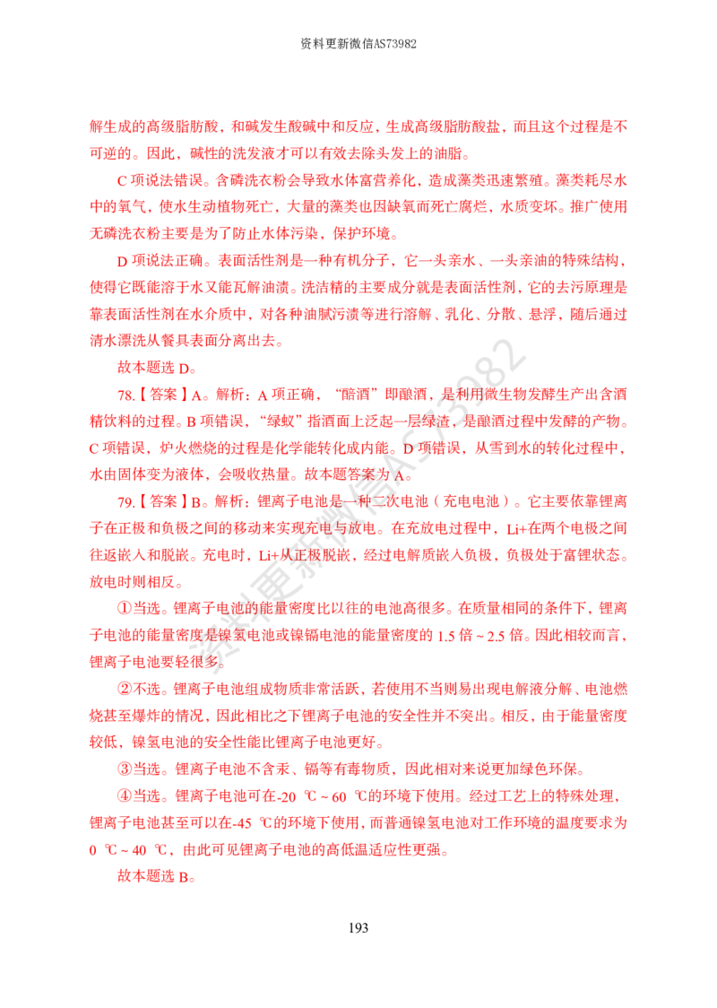 模拟卷10套解析_2026考公资料_（11）小黑（离职去上岸村了）_公基时政政治理论小黑合集（2024+2025）_2025小黑资料合集_政治理论2025省考小黑政治常识系统班_00PDF资料