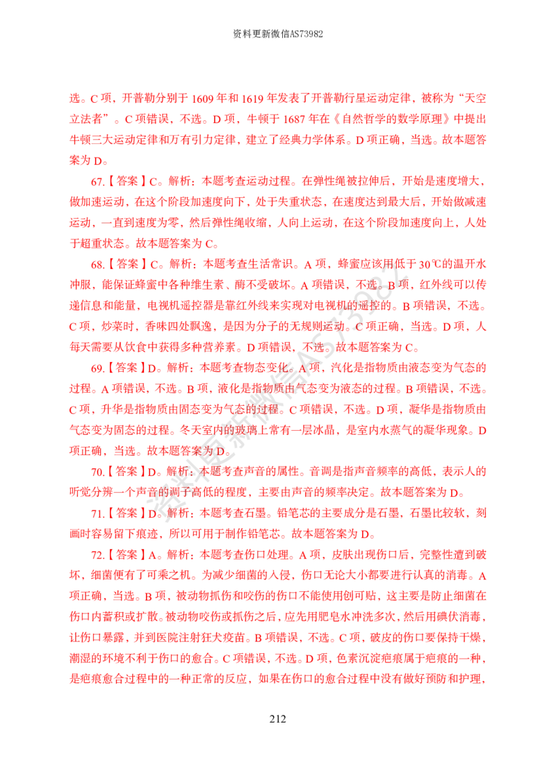 模拟卷10套解析_2026考公资料_（11）小黑（离职去上岸村了）_公基时政政治理论小黑合集（2024+2025）_2025小黑资料合集_政治理论2025省考小黑政治常识系统班_00PDF资料