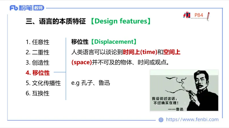 2023.6.20-科目三理论精讲-语言学1-李婉君_4-教培资料-26年最新资料-同步更新_科一科二电子资料合集中小幼（笔记真题知识点汇总等）文件多，按需保存_01西米合集_1.理论精讲_讲义