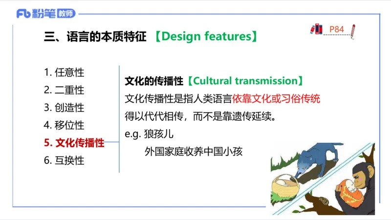 2023.6.20-科目三理论精讲-语言学1-李婉君_4-教培资料-26年最新资料-同步更新_科一科二电子资料合集中小幼（笔记真题知识点汇总等）文件多，按需保存_01西米合集_1.理论精讲_讲义