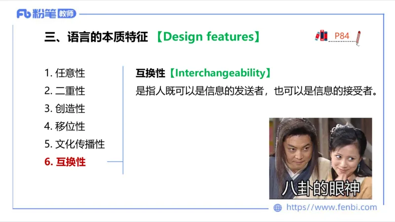 2023.6.20-科目三理论精讲-语言学1-李婉君_4-教培资料-26年最新资料-同步更新_科一科二电子资料合集中小幼（笔记真题知识点汇总等）文件多，按需保存_01西米合集_1.理论精讲_讲义