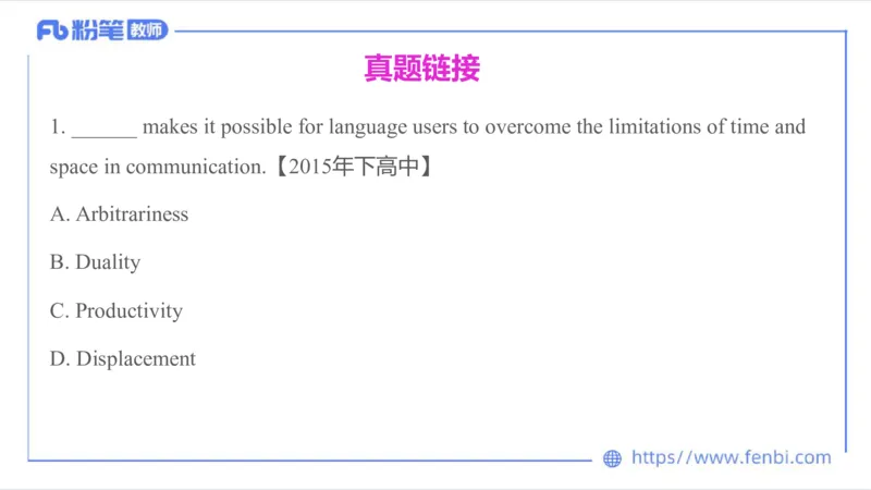 2023.6.20-科目三理论精讲-语言学1-李婉君_4-教培资料-26年最新资料-同步更新_科一科二电子资料合集中小幼（笔记真题知识点汇总等）文件多，按需保存_01西米合集_1.理论精讲_讲义