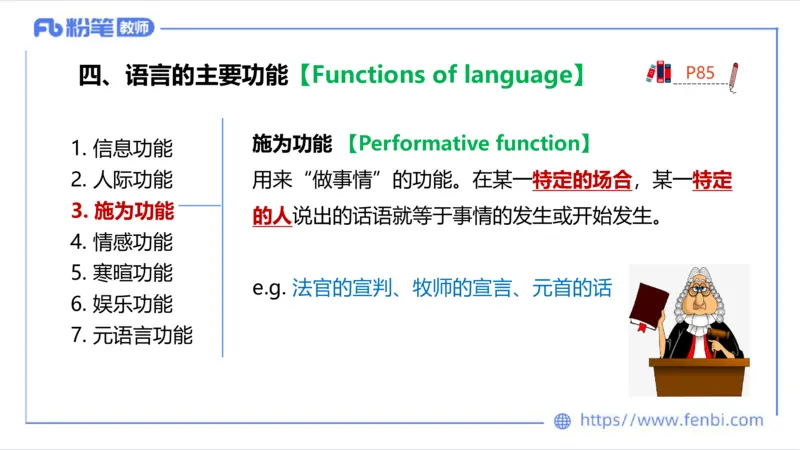 2023.6.20-科目三理论精讲-语言学1-李婉君_4-教培资料-26年最新资料-同步更新_科一科二电子资料合集中小幼（笔记真题知识点汇总等）文件多，按需保存_01西米合集_1.理论精讲_讲义