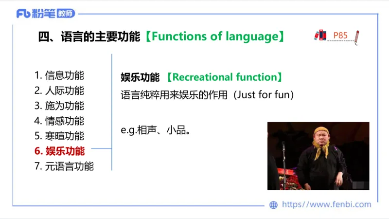 2023.6.20-科目三理论精讲-语言学1-李婉君_4-教培资料-26年最新资料-同步更新_科一科二电子资料合集中小幼（笔记真题知识点汇总等）文件多，按需保存_01西米合集_1.理论精讲_讲义