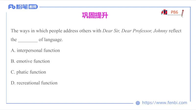 2023.6.20-科目三理论精讲-语言学1-李婉君_4-教培资料-26年最新资料-同步更新_科一科二电子资料合集中小幼（笔记真题知识点汇总等）文件多，按需保存_01西米合集_1.理论精讲_讲义