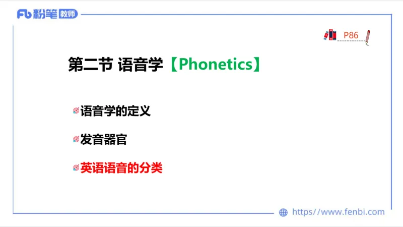 2023.6.20-科目三理论精讲-语言学1-李婉君_4-教培资料-26年最新资料-同步更新_科一科二电子资料合集中小幼（笔记真题知识点汇总等）文件多，按需保存_01西米合集_1.理论精讲_讲义