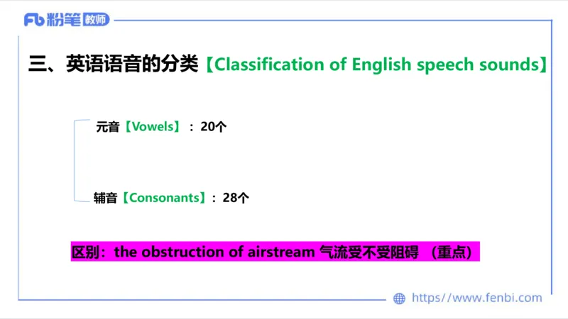 2023.6.20-科目三理论精讲-语言学1-李婉君_4-教培资料-26年最新资料-同步更新_科一科二电子资料合集中小幼（笔记真题知识点汇总等）文件多，按需保存_01西米合集_1.理论精讲_讲义