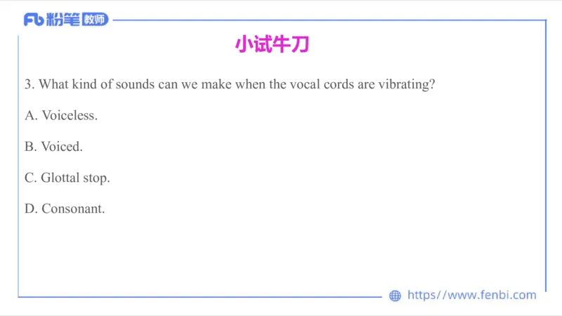 2023.6.20-科目三理论精讲-语言学1-李婉君_4-教培资料-26年最新资料-同步更新_科一科二电子资料合集中小幼（笔记真题知识点汇总等）文件多，按需保存_01西米合集_1.理论精讲_讲义
