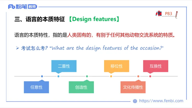 2023.6.20-科目三理论精讲-语言学1-李婉君_4-教培资料-26年最新资料-同步更新_科一科二电子资料合集中小幼（笔记真题知识点汇总等）文件多，按需保存_01西米合集_1.理论精讲_讲义