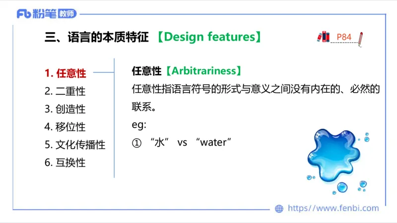 2023.6.20-科目三理论精讲-语言学1-李婉君_4-教培资料-26年最新资料-同步更新_科一科二电子资料合集中小幼（笔记真题知识点汇总等）文件多，按需保存_01西米合集_1.理论精讲_讲义