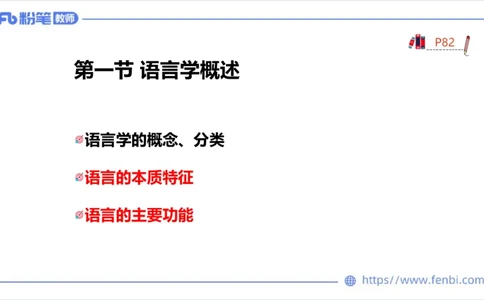 2023.6.20-科目三理论精讲-语言学1-李婉君_4-教培资料-26年最新资料-同步更新_科一科二电子资料合集中小幼（笔记真题知识点汇总等）文件多，按需保存_01西米合集_1.理论精讲_讲义