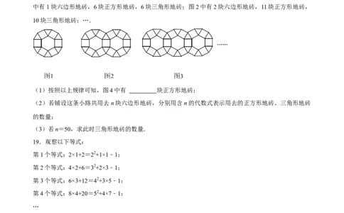 2025中考数学一轮复习第3讲代数式（含解析+考点卡片）_2数学总复习_2025中考复习资料_2025中考数学一轮复习（含解析+考点卡片）