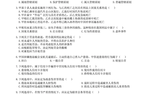 2017年法硕(法学)基础真题_法硕法学真题（2010-2025）_1.真题及解析(2010-2025)_考研法硕(法学)基础3972010-2025_2017考研法硕（法学）基础397真题+解析