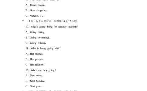 2010年湖南省郴州市中考英语试卷（学生版）学霸冲冲冲shop348121278.taobao.com_中考真题_3.英语中考真题2015-2024年_地区卷_湖南省_郴州英语08-22缺13_学生版