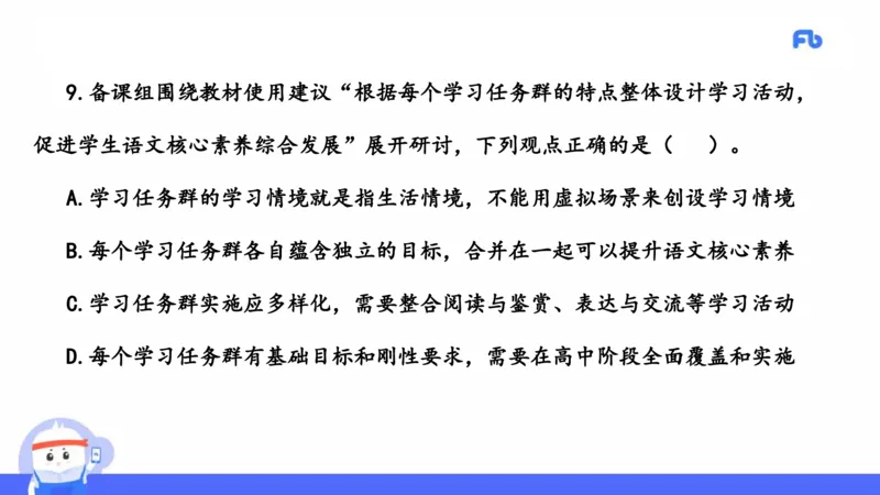 2021年上半年教师资格考试-高中语文-真题及解析_4-教培资料-26年最新资料-同步更新_科一科二电子资料合集中小幼（笔记真题知识点汇总等）文件多，按需保存_01西米合集_讲义