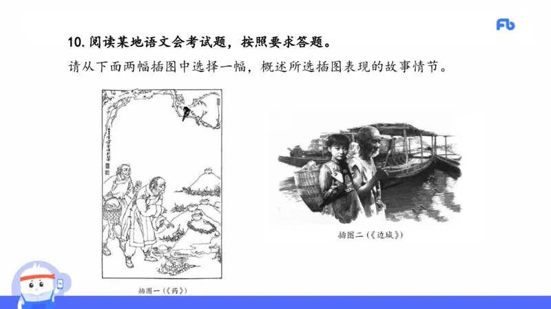 2021年上半年教师资格考试-高中语文-真题及解析_4-教培资料-26年最新资料-同步更新_科一科二电子资料合集中小幼（笔记真题知识点汇总等）文件多，按需保存_01西米合集_讲义