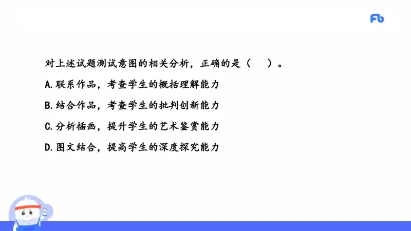 2021年上半年教师资格考试-高中语文-真题及解析_4-教培资料-26年最新资料-同步更新_科一科二电子资料合集中小幼（笔记真题知识点汇总等）文件多，按需保存_01西米合集_讲义