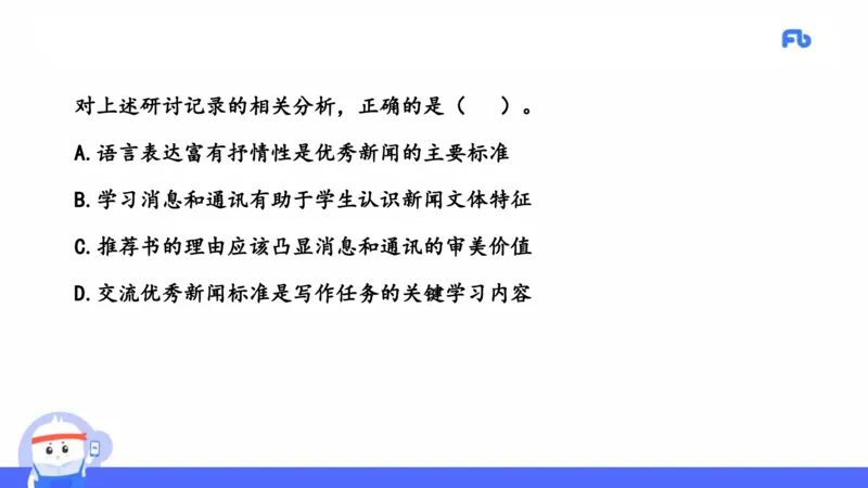 2021年上半年教师资格考试-高中语文-真题及解析_4-教培资料-26年最新资料-同步更新_科一科二电子资料合集中小幼（笔记真题知识点汇总等）文件多，按需保存_01西米合集_讲义