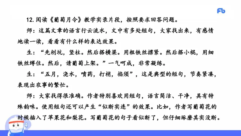 2021年上半年教师资格考试-高中语文-真题及解析_4-教培资料-26年最新资料-同步更新_科一科二电子资料合集中小幼（笔记真题知识点汇总等）文件多，按需保存_01西米合集_讲义