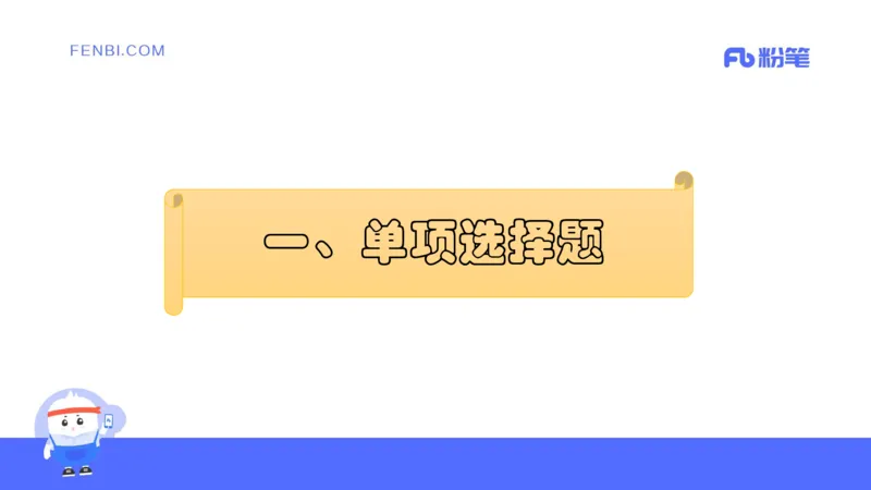 2021年上半年教师资格考试-高中语文-真题及解析_4-教培资料-26年最新资料-同步更新_科一科二电子资料合集中小幼（笔记真题知识点汇总等）文件多，按需保存_01西米合集_讲义