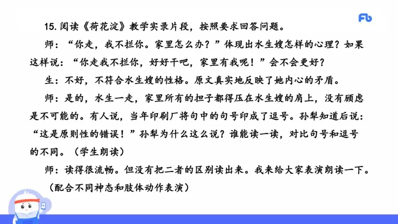 2021年上半年教师资格考试-高中语文-真题及解析_4-教培资料-26年最新资料-同步更新_科一科二电子资料合集中小幼（笔记真题知识点汇总等）文件多，按需保存_01西米合集_讲义