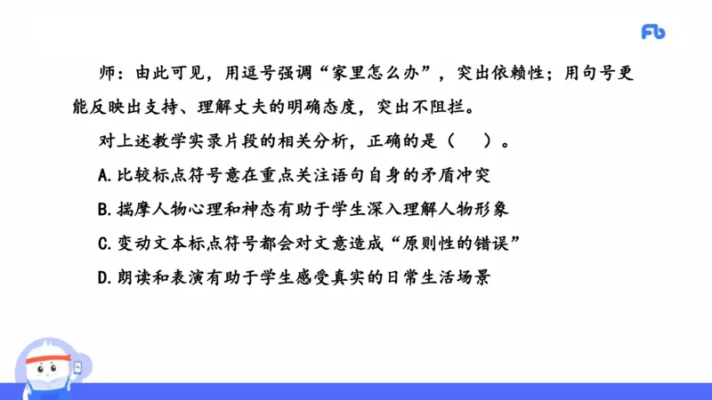 2021年上半年教师资格考试-高中语文-真题及解析_4-教培资料-26年最新资料-同步更新_科一科二电子资料合集中小幼（笔记真题知识点汇总等）文件多，按需保存_01西米合集_讲义